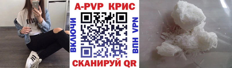 A-PVP крисы CK Красноярск