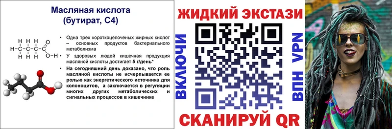 Бутират BDO 33%  Красноярск 
