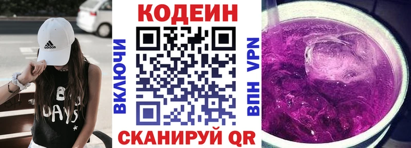 Кодеиновый сироп Lean напиток Lean (лин)  кракен зеркало  маркетплейс Telegram  Красноярск 
