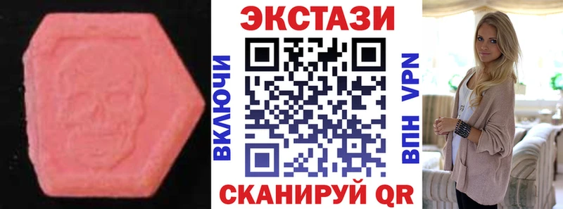 Ecstasy 280 MDMA  Красноярск 