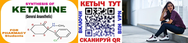 Кетамин ketamine  Красноярск 