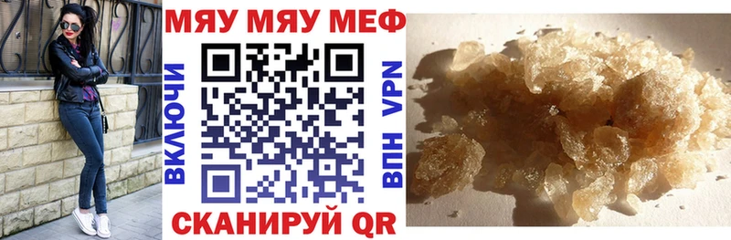 Меф VHQ  закладка  Красноярск 